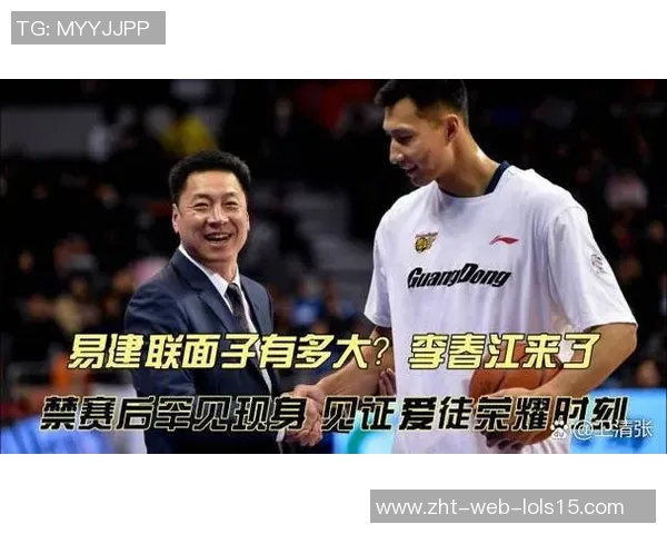 易建联：从篮球场上的传奇到中国体育的标杆人物成长之路